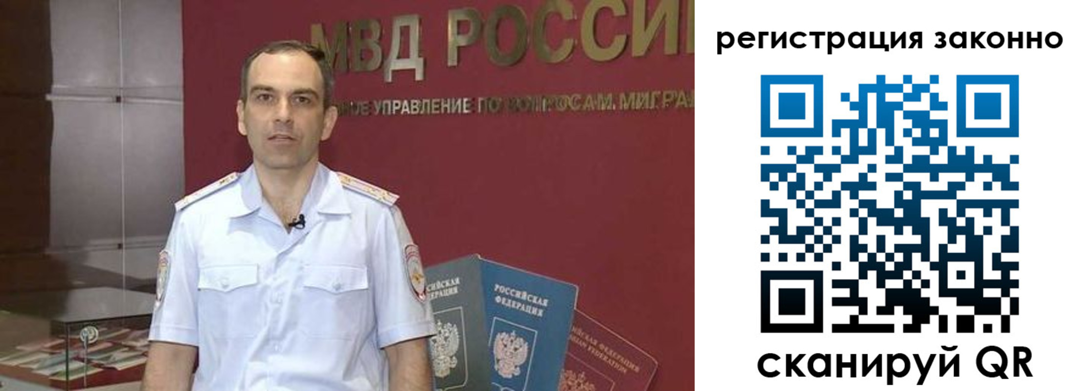 временная регистрация для школы в Благовещенске