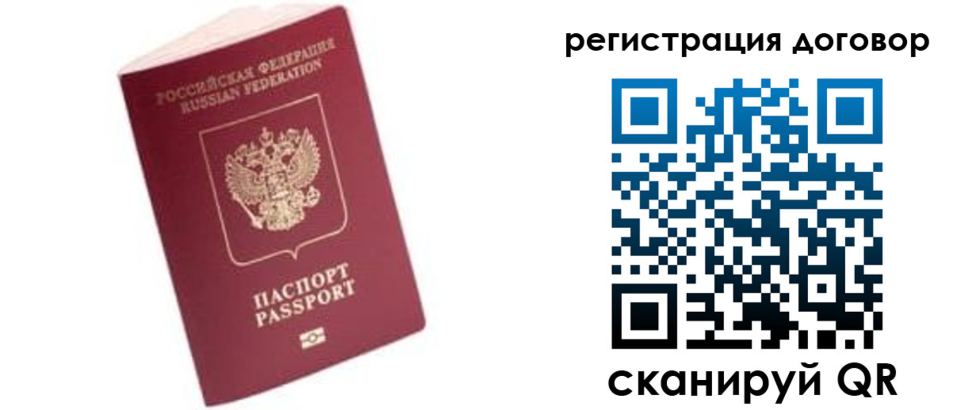 прописка в квартире в Благовещенске